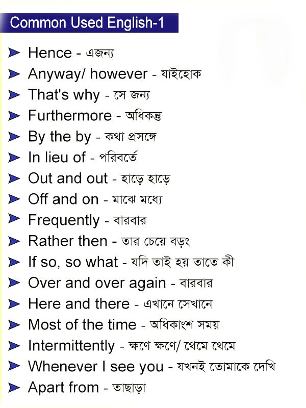 english to bengali word list pdf